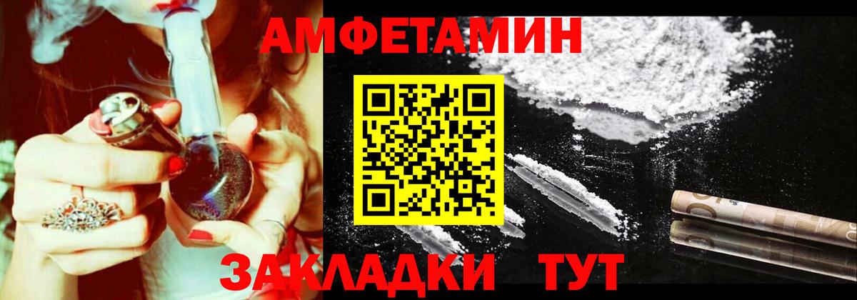 Гусь-Хрустальный  Amphetamine Розовый  Вход с VPN 