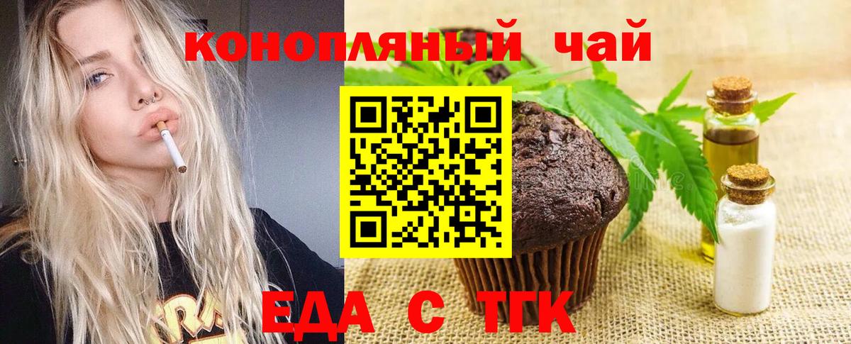 Гусь-Хрустальный  Еда ТГК конопля  Вход с VPN 
