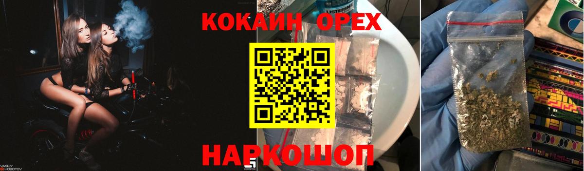 Cocaine  COCAIN Перу  Вход с VPN  Гусь-Хрустальный  КОКАИН Колумбийский 
