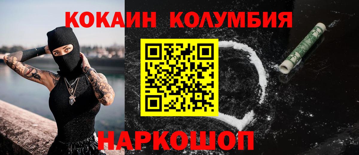 Cocaine 98% Гусь-Хрустальный