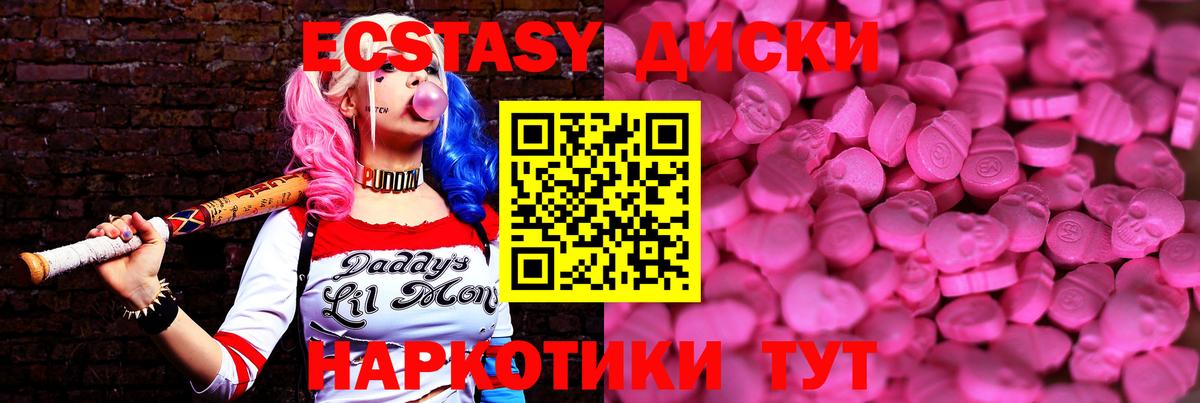 Гусь-Хрустальный  Ecstasy DUBAI  Ecstasy диски  ЭКСТАЗИ  Вход с VPN 
