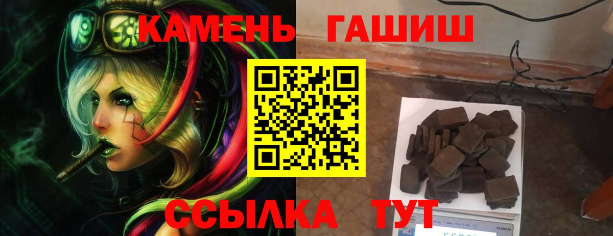 Гусь-Хрустальный  ГАШИШ Изолятор  Вход с VPN  Гашиш хэш 