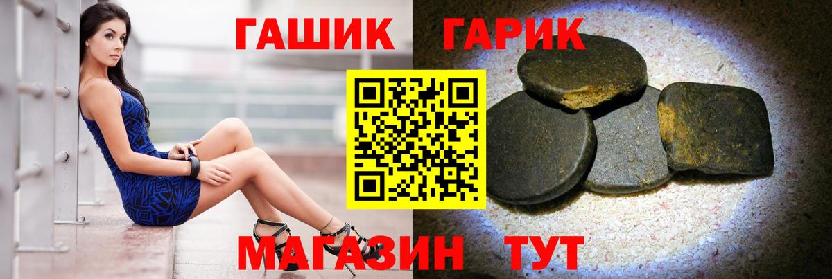 ГАШ убойный Гусь-Хрустальный