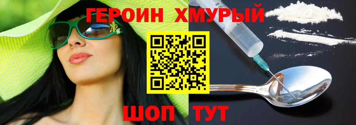 ГЕРОИН гречка Гусь-Хрустальный