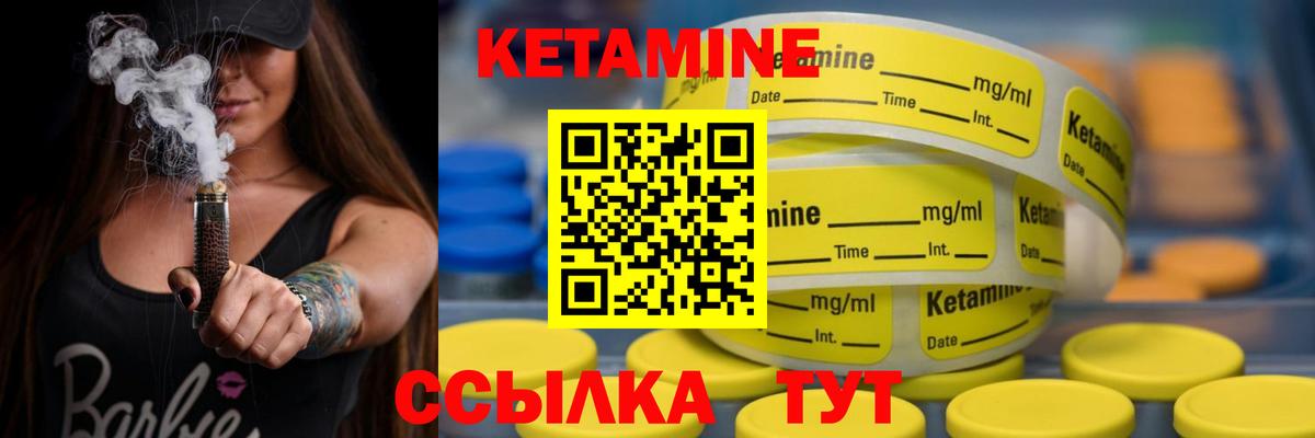 КЕТАМИН ketamine  Вход с VPN  Кетамин ketamine  Гусь-Хрустальный 