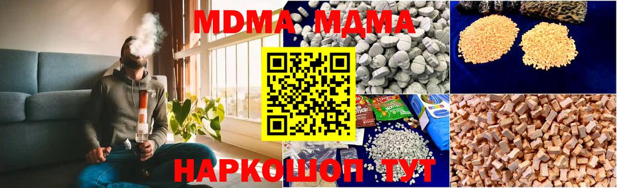 МДМА VHQ  МДМА VHQ  Гусь-Хрустальный  Вход с VPN 