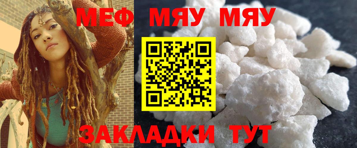 Меф  Вход с VPN  Меф 4 MMC  Меф  МЕФ мука  Гусь-Хрустальный 