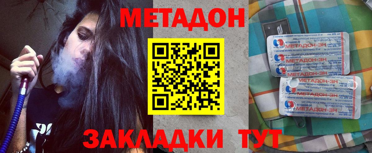 МЕТАДОН VHQ Гусь-Хрустальный